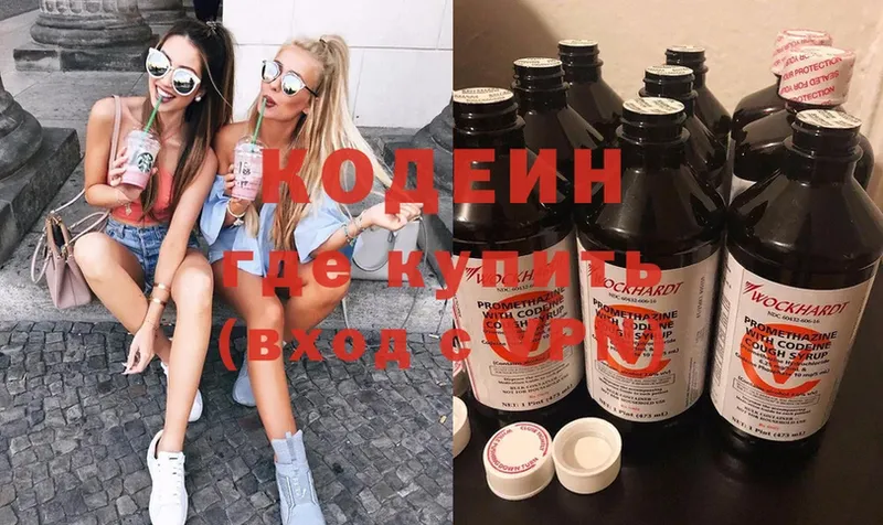 Codein Purple Drank  Петров Вал 